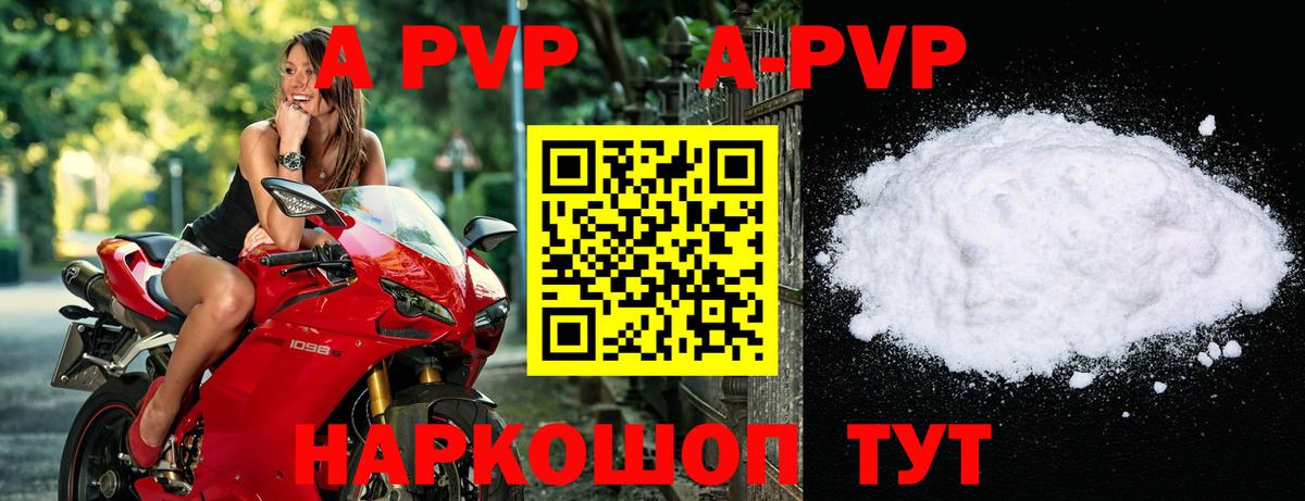 Alpha-PVP VHQ  Alpha PVP  A PVP СК КРИС  Вход с VPN  Ижевск  Alpha-PVP мука 