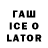 Кодеиновый сироп Lean Purple Drank Inspector Somerset