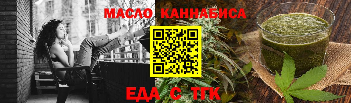 Ижевск  Cannafood марихуана  Вход с VPN 