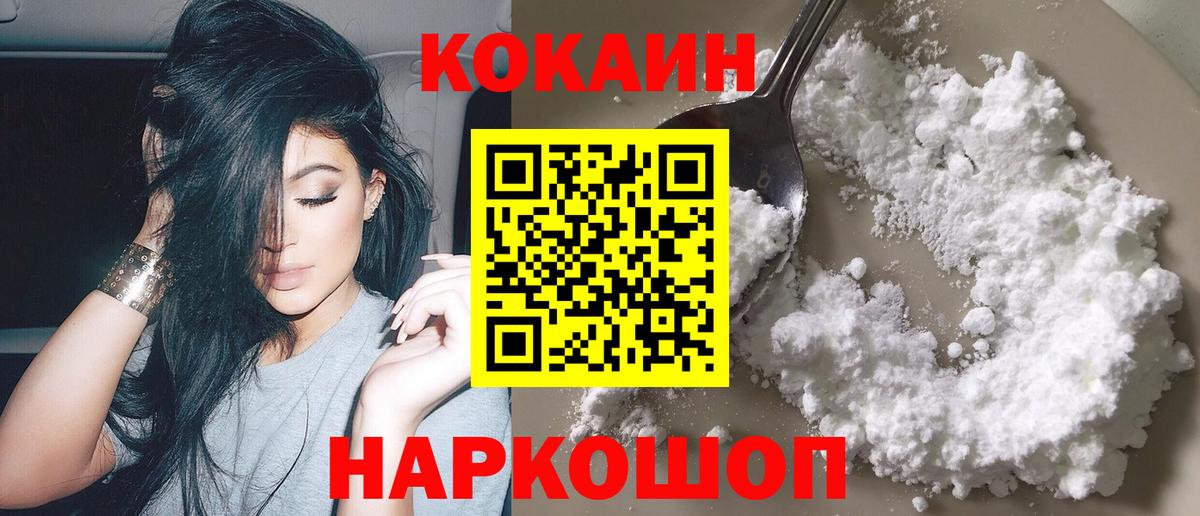 Кокаин Колумбийский Ижевск