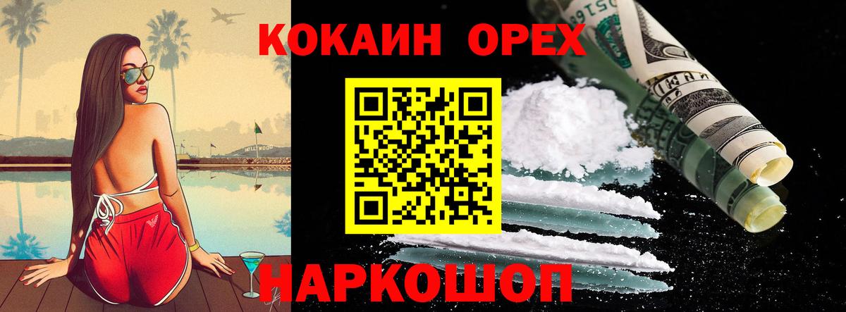 Кокаин VHQ  КОКАИН Боливия  Ижевск  COCAIN  Вход с VPN 