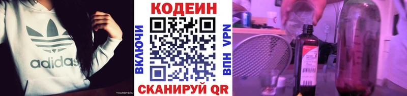 Codein Purple Drank  hydra вход  Ижевск 