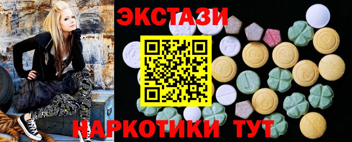 ЭКСТАЗИ 280 MDMA  Вход с VPN  ЭКСТАЗИ  Экстази диски  Ижевск 
