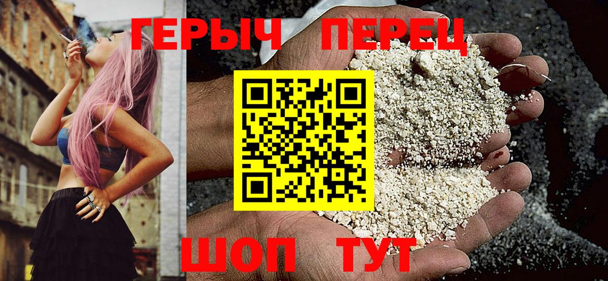 Героин VHQ Ижевск