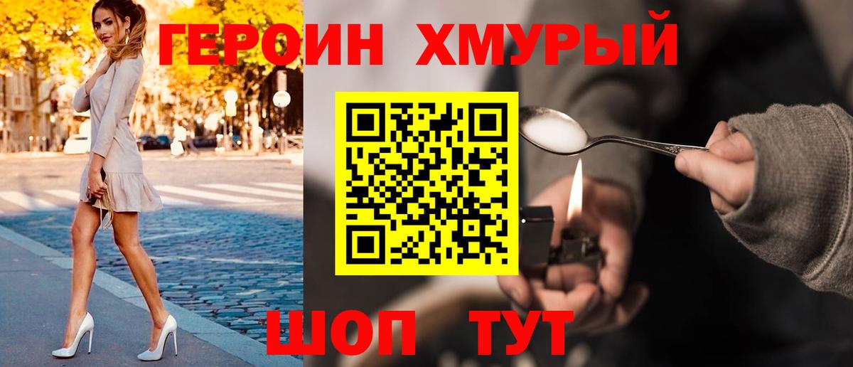 Ижевск  Героин герыч  Вход с VPN 
