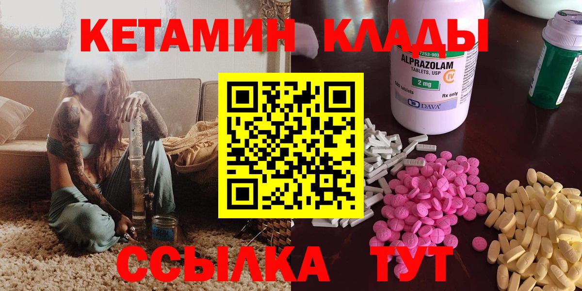 Кетамин ketamine  Кетамин ketamine  Вход с VPN  Ижевск 