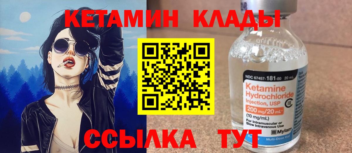 Кетамин VHQ Ижевск