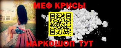 мефедрон Кунгур