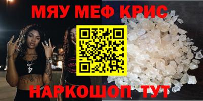 мефедрон Кунгур