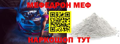 мефедрон Кунгур