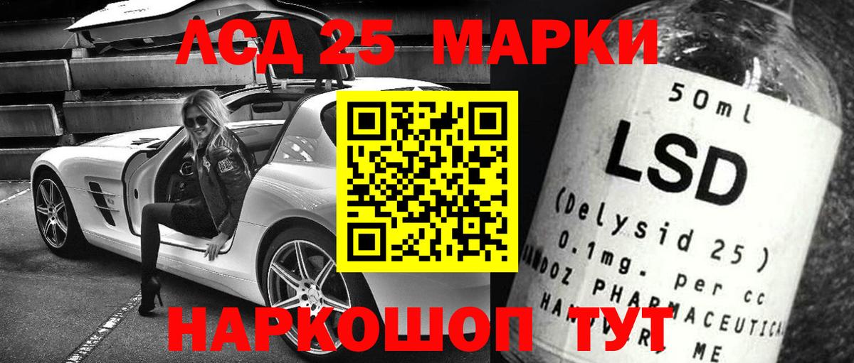 LSD-25 экстази  Вход с VPN  Лсд 25 экстази кислота  Ижевск  ЛСД экстази кислота 