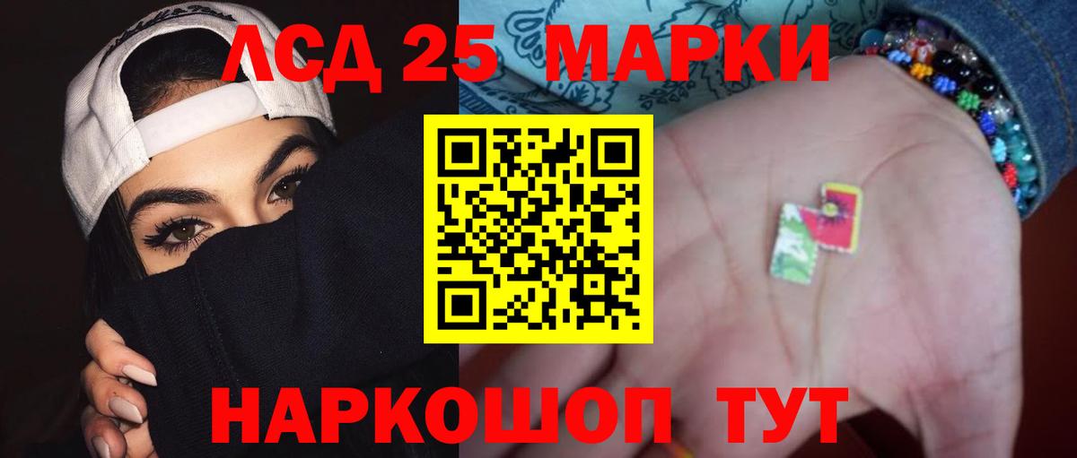 LSD-25 экстази кислота Ижевск