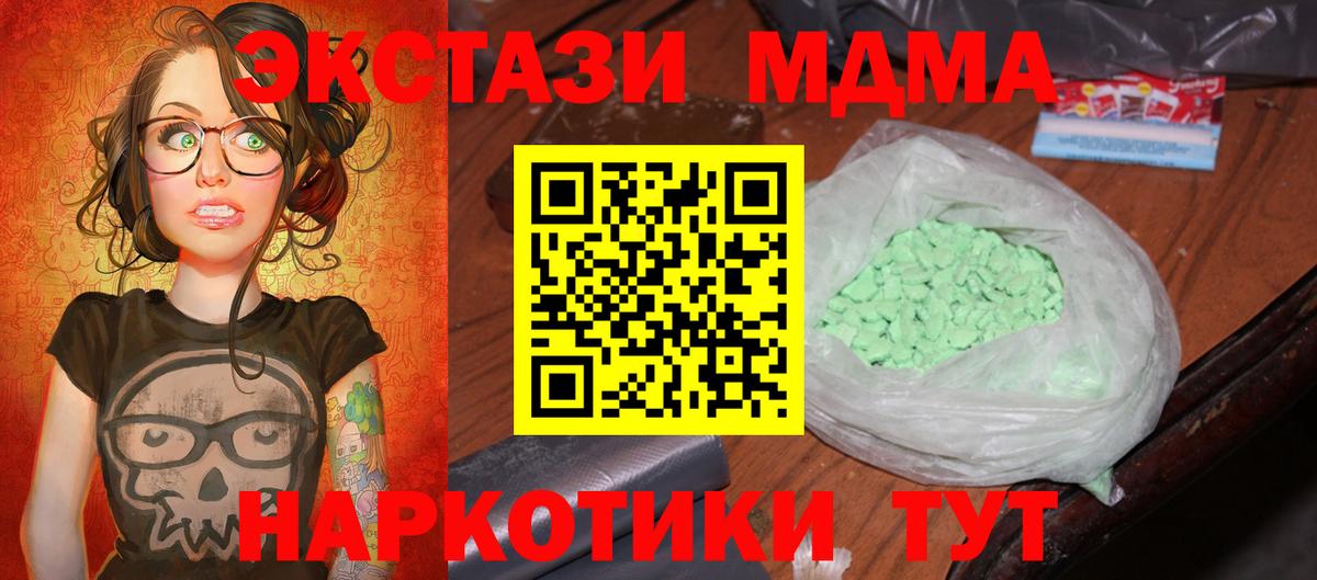 MDMA молли Ижевск