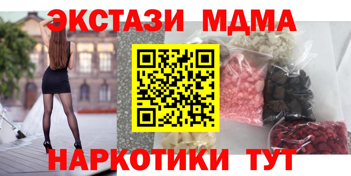 Ижевск  МДМА молли  МДМА молли  Вход с VPN 