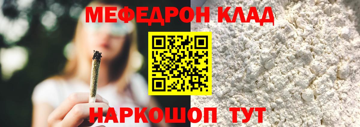 МЯУ-МЯУ mephedrone  Вход с VPN  МЯУ-МЯУ mephedrone  Меф  Ижевск 