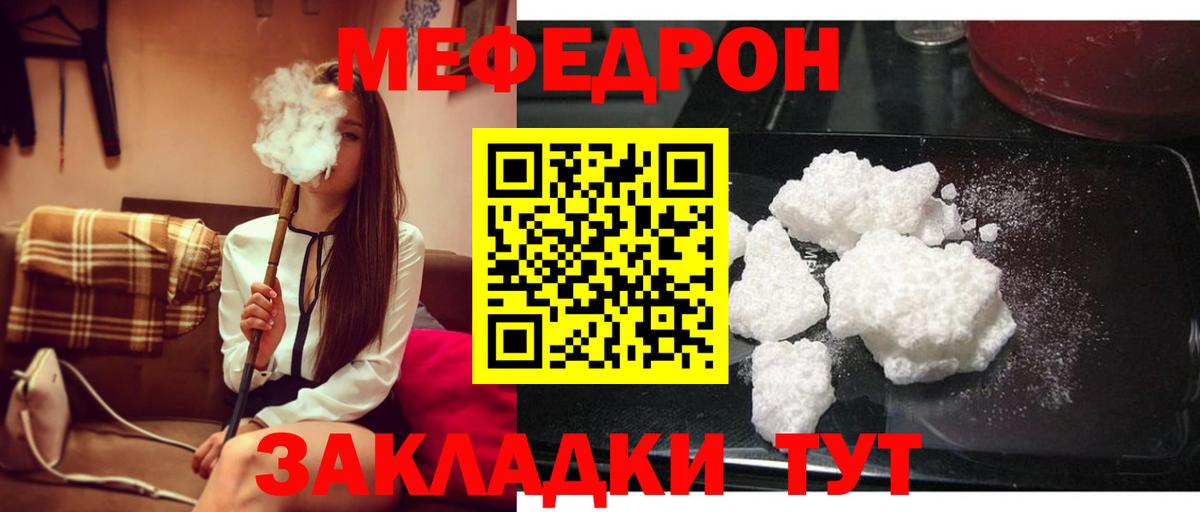 Мефедрон  Ижевск