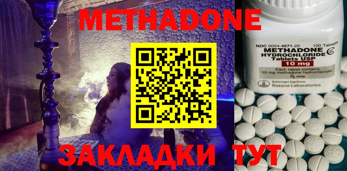 Ижевск  Метадон methadone  Вход с VPN 