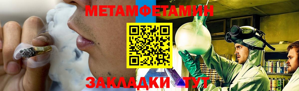 Первитин кристалл Ижевск