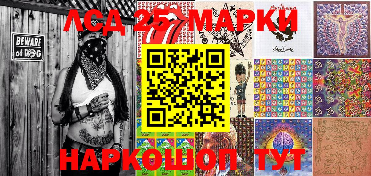 Марки 25I-NBOMe  Марки NBOMe 1,5мг  Ижевск  Вход с VPN  Марки NBOMe 1,5мг 