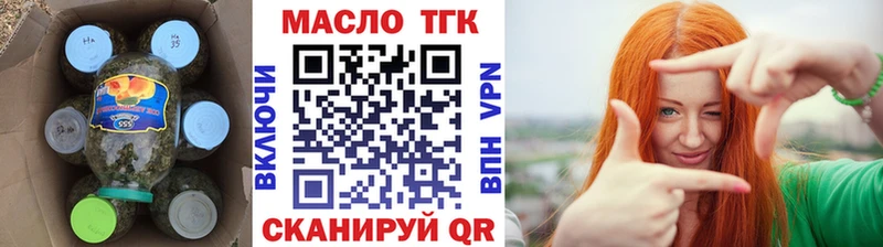 ТГК THC oil  гидра ONION  Ижевск 