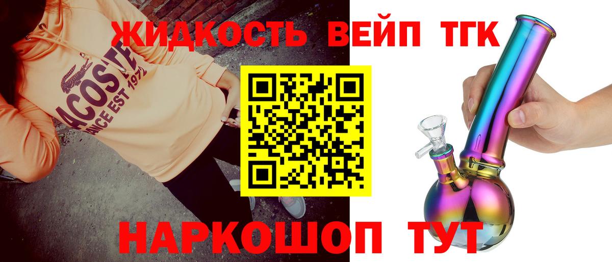 ТГК THC oil Ижевск