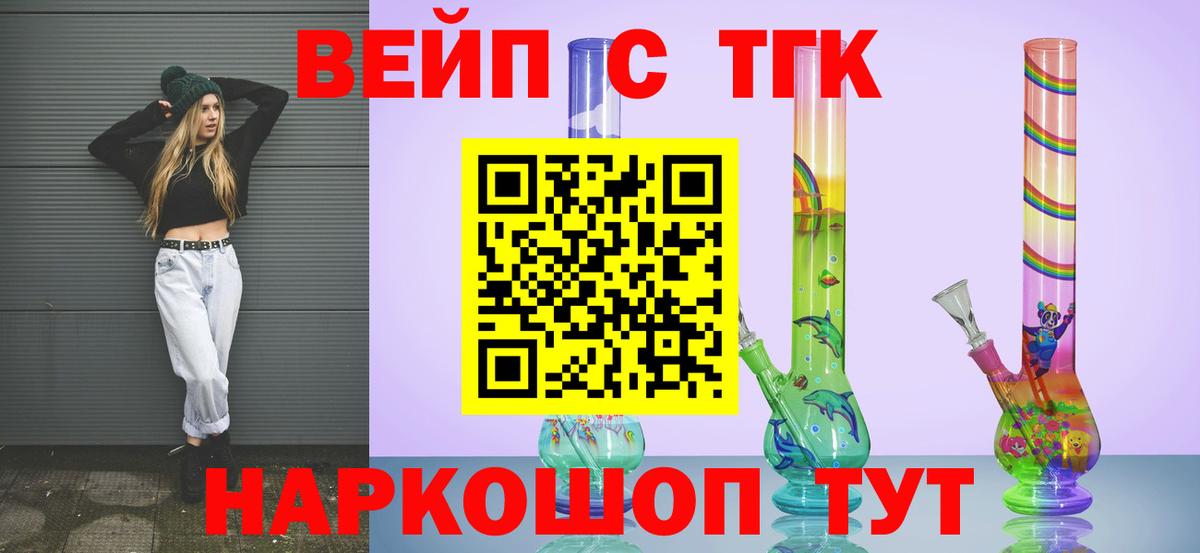 Ижевск  Дистиллят ТГК Wax  Вход с VPN 